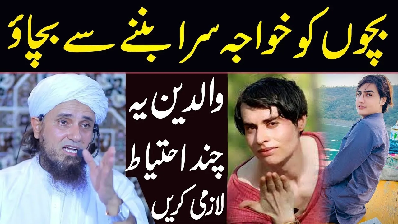 Bacho ko khawaja sara banne se bachao (mufti tariq masood) islamic bayan | Khawaja-Sara/Hijray